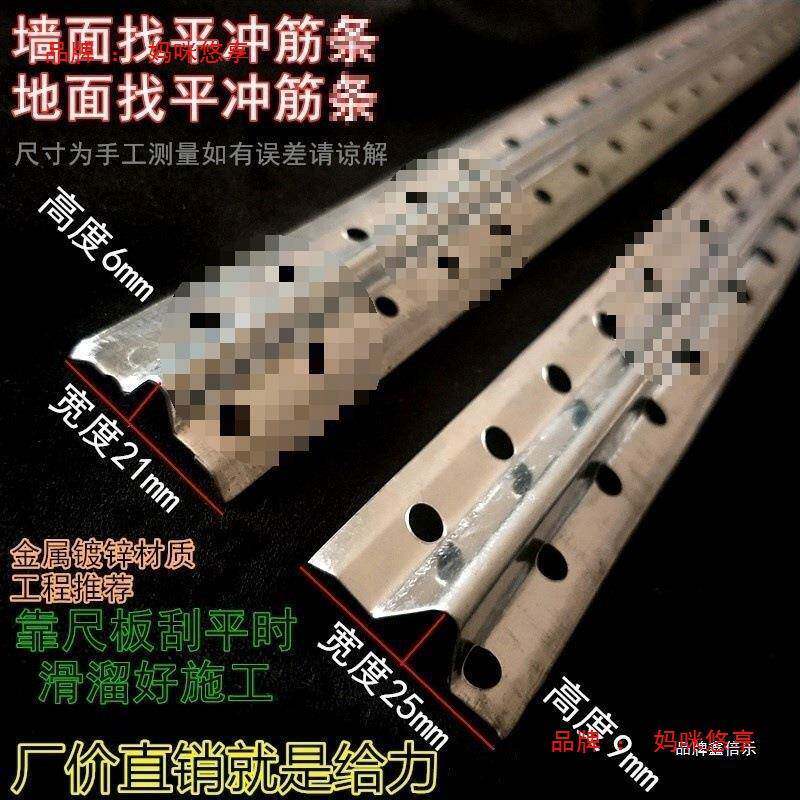 找墙平冲筋条冲瓦工面UHS找平工具冲筋条筋地抹面粘贴砂浆铺地暖