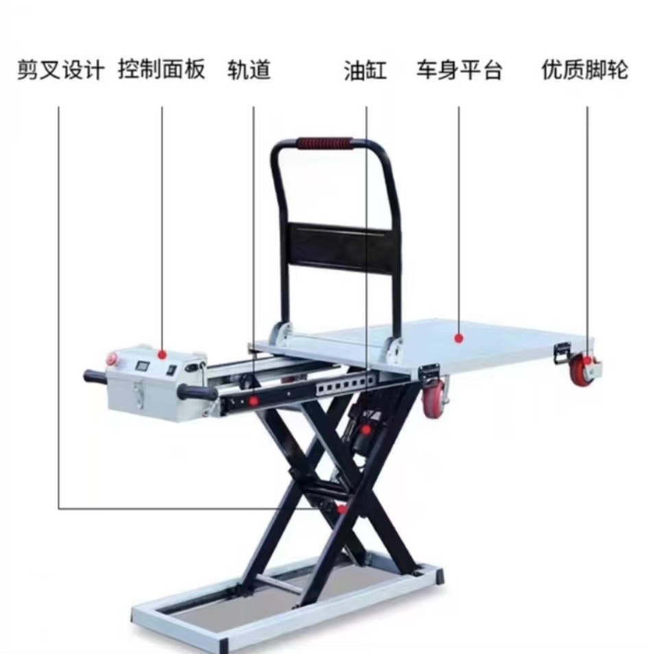 电动便携升降平板搬运车