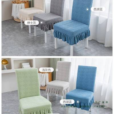 F9685MM6新款用加厚餐靠桌椅子套罩子套罩椅垫子套装背一体座凳椅