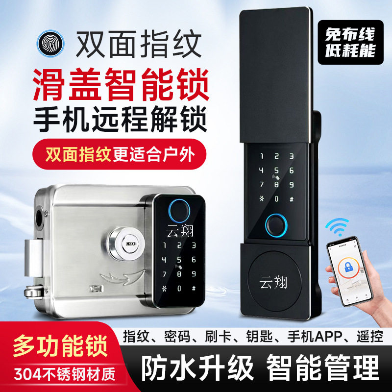 户外防水双面指纹密码门锁