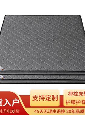 环保椰.床垫双人棕18m加厚MTL15m棕垫偏硬棕榈床垫子经济.型折叠