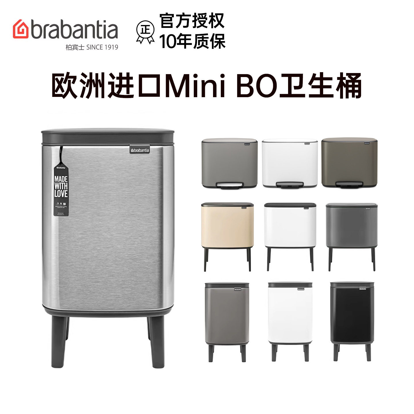 比利时柏宾士miniBO12L垃圾桶