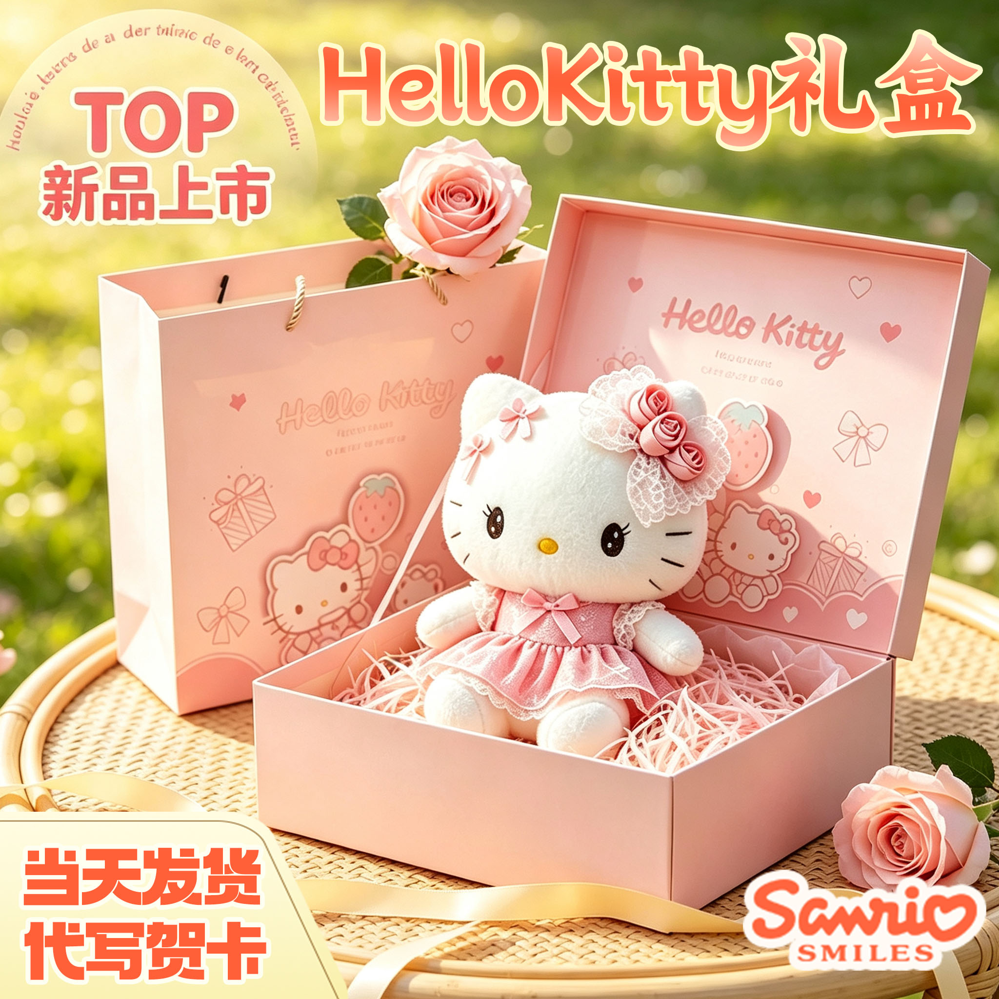 正版三丽鸥hellokitty毛绒玩偶