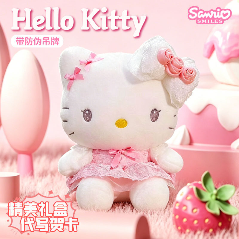 正版HelloKitty玩偶凯蒂猫公仔毛绒玩具布娃娃送女孩子生日礼物