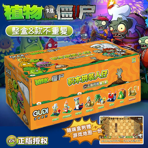 正版新品植物大战僵尸儿童积木