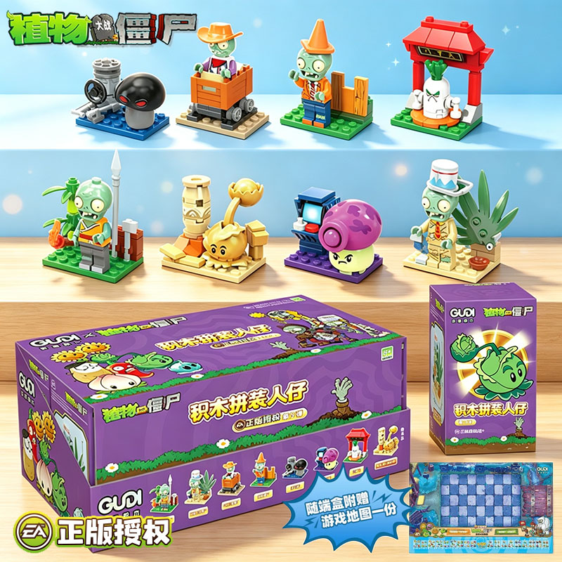 新品正版植物大战僵尸积木拼装图片