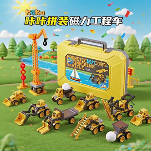 磁力拼装工程玩具车系列可拆卸组装百变挖掘机儿童男孩大号套装