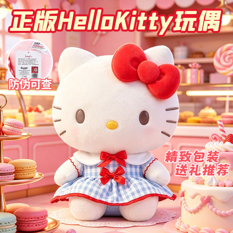三丽鸥正版玩偶六一儿童节礼物