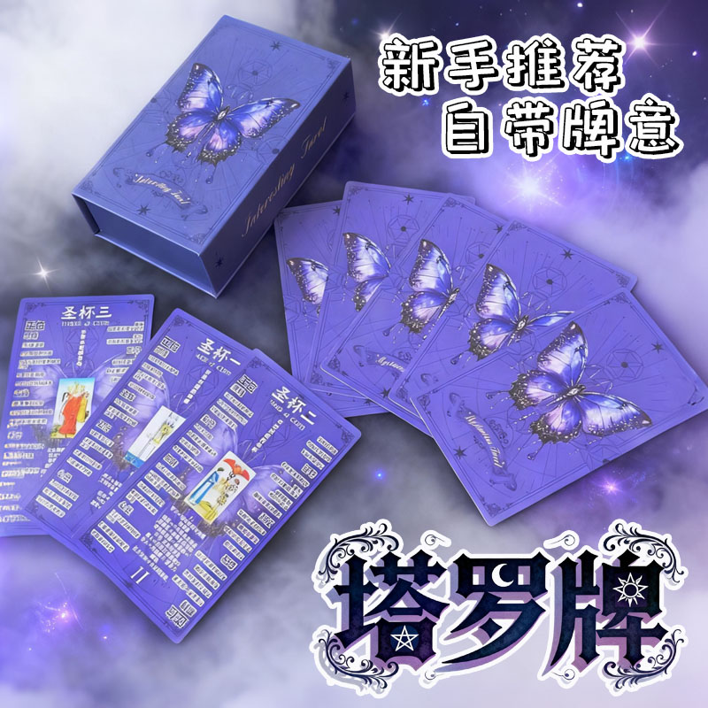 新手韦特塔罗牌高颜值入门卡罗牌