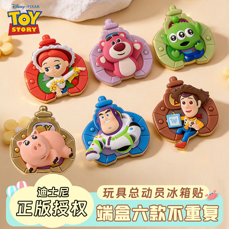 正版迪士尼玩具总动员5盲盒磁力冰箱贴摆件草莓熊史迪仔玩偶公仔