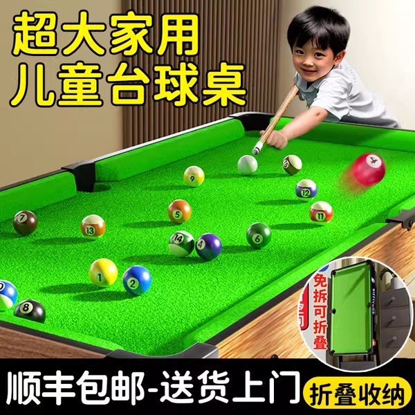 台球桌家用儿童成人大号室内折叠
