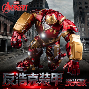 反浩克装甲钢铁侠漫威男孩礼物拼装机器人合金手办儿童积木玩具