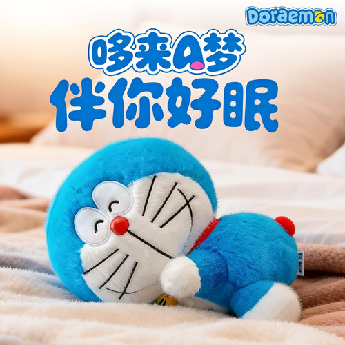 正版哆啦a梦大号公仔睡颜趴姿