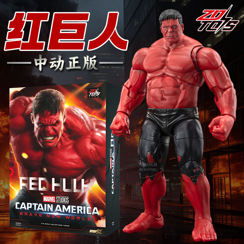 红巨人中动浩克手办漫威玩具周边