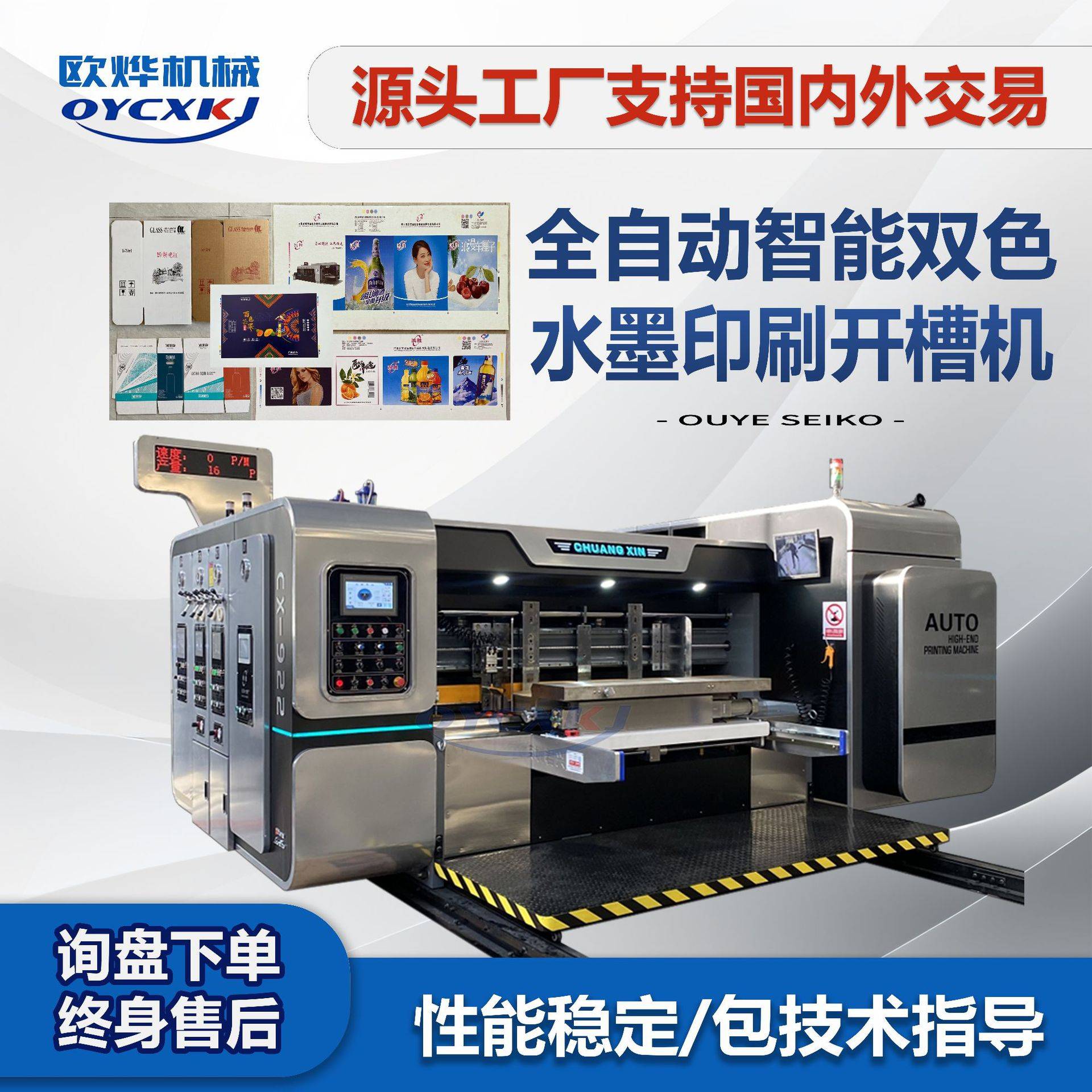 全自动双色水墨印刷机  纸盒成型印刷开槽机 纸箱生产全套设备