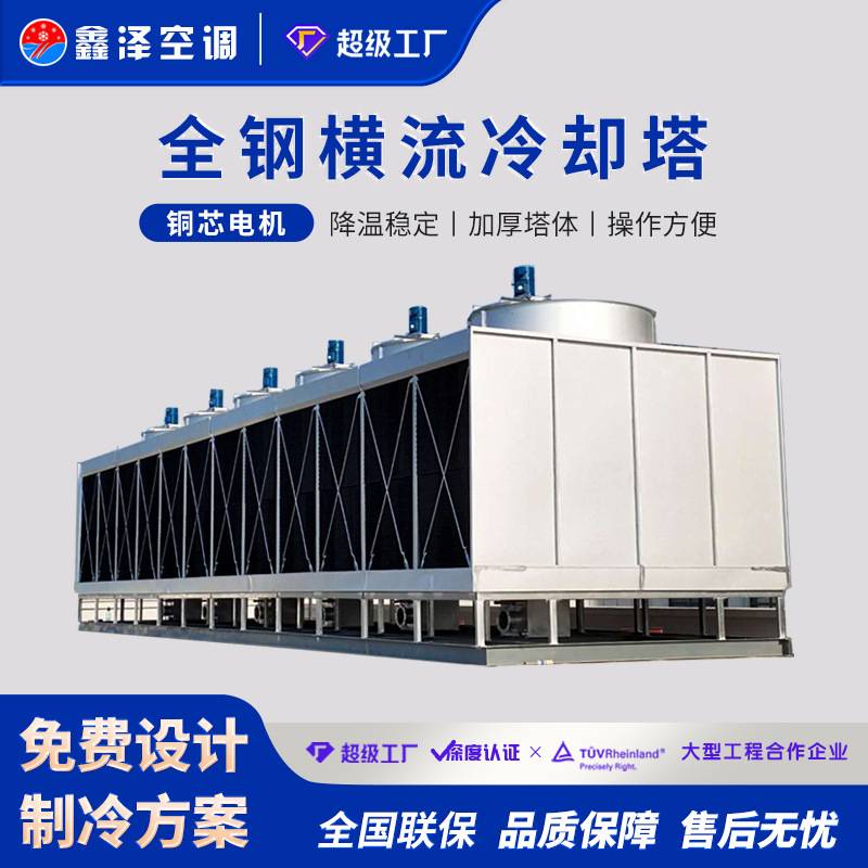 冷却塔 方形玻璃钢冷却塔 500T横流式注塑机螺杆机专用降温凉水塔