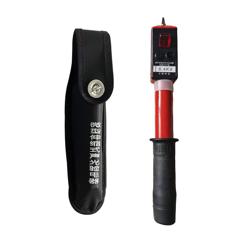 防雨式袖珍型验电器高压验电笔400v测电笔伸缩型380v防雨电笔