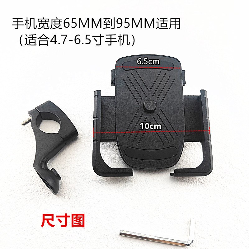 小牛装摩托车手机导航支架自行车电动车车把款手机夹实用手机支架
