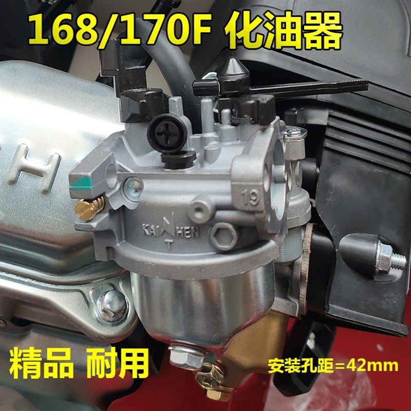 汽油机配件大全168/170F gx160 gx200 微耕机 水泵 化油器 总成
