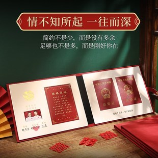 结婚登记照证件相框摆台婚姻纪念领证相册保护套收纳收藏珍藏盒子