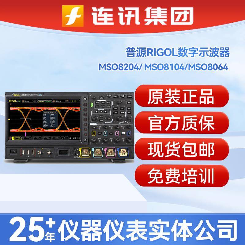 MSO8204数字四通道示波器2GHz多通道10G采样率500M存储