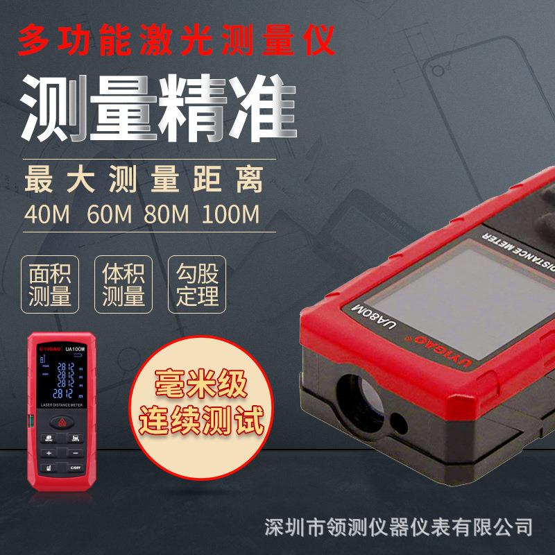UA40M.60M.80M.100M精准测量.激光测距仪自带水平功能测试