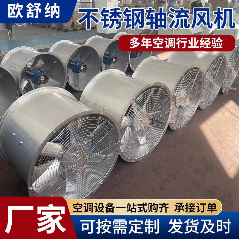 厂家通风机送风机强力排烟管道式304不锈钢风机厨房排油烟通风机