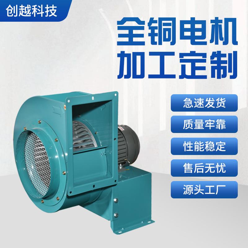 CY270P多翼式离心风机三相380V铝电涂布机低噪音管道抽风机