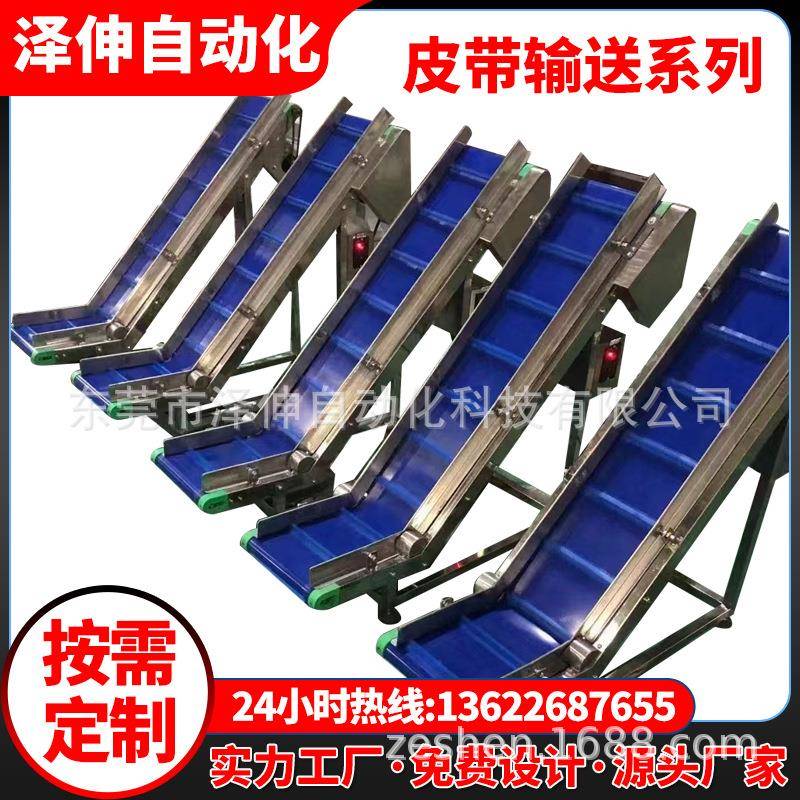 厂家供应皮带输送机PVC输送设备优惠电子电器输送线爬坡送料机