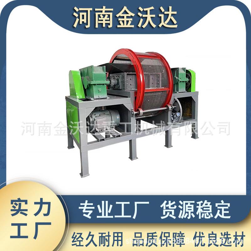 双驱动塑料撕碎机 汽车轮胎铝圈水箱油箱粉碎机 齿辊剪切式破碎机