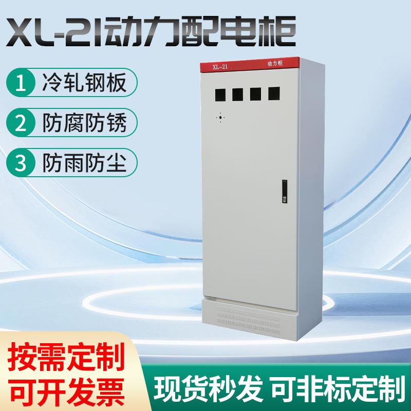 工地临时户外配电箱一二三级成套动力施工控制箱动力柜