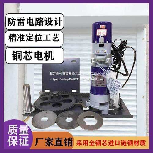 卷帘门电机外挂链条电机600kg车库门厂房电动卷闸门电机遥控器
