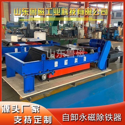 除铁器RCYD自卸式永磁悬