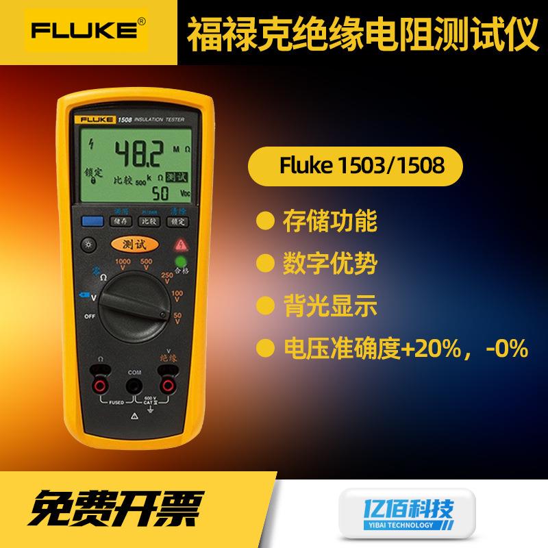 F1508绝缘电阻测试仪数字摇表F1503/F1535兆欧表手持万用表