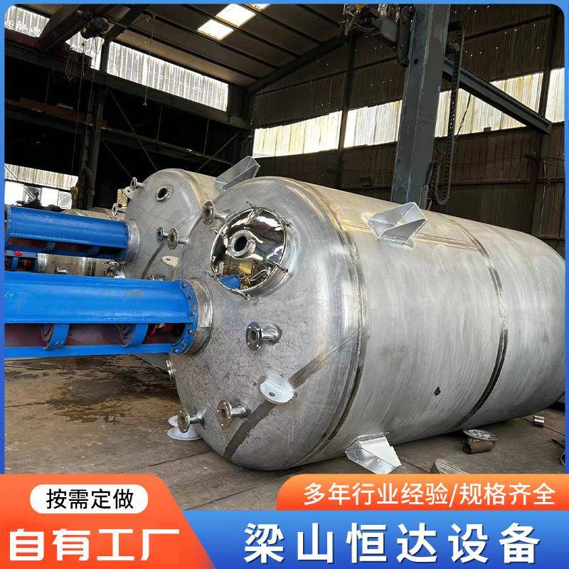 不锈钢反应釜外盘管反应釜不锈钢工业搅拌罐立式反应釜卧式反应釜