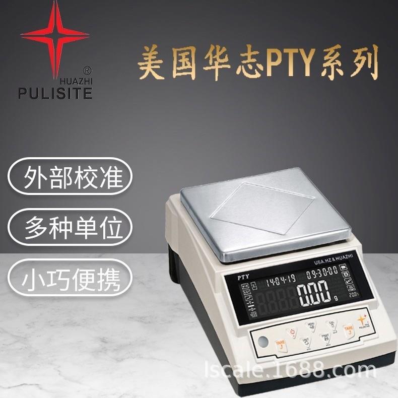 PTY-B3200天平秤电子天平实验室0.01g百分之一克分析秤