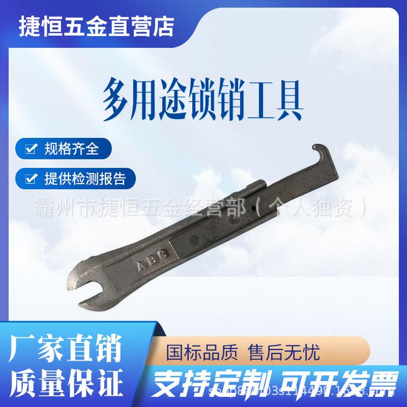 美国HUBBELL引导栓锁出卡槽工具头绝缘子目标栓锁工具m445582多用