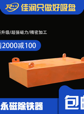 螺旋输送500*800强磁除铁器磁分离设备设计永磁盘磁选机小吸盘