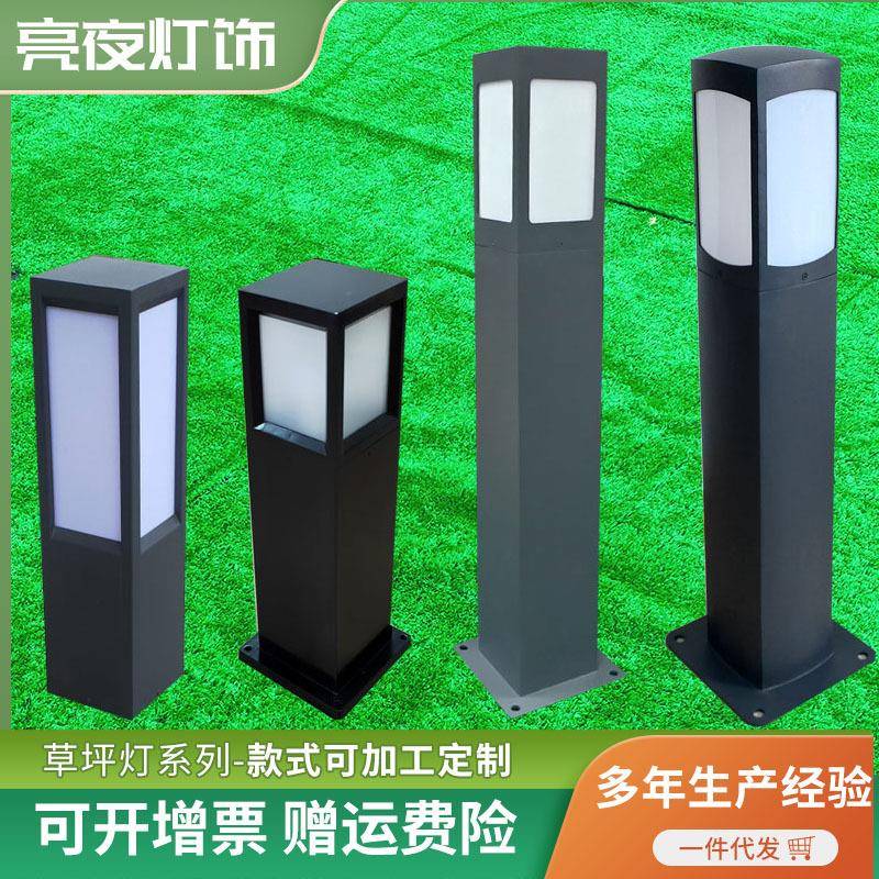 厂家户外led方形草坪灯花园庭院灯现代简约新中式草坪灯外壳现货