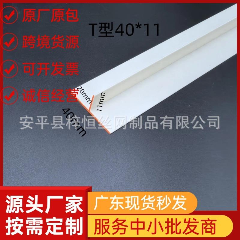 pvcT/F型分隔条T型收口条石膏板收口线条可定制加工防水