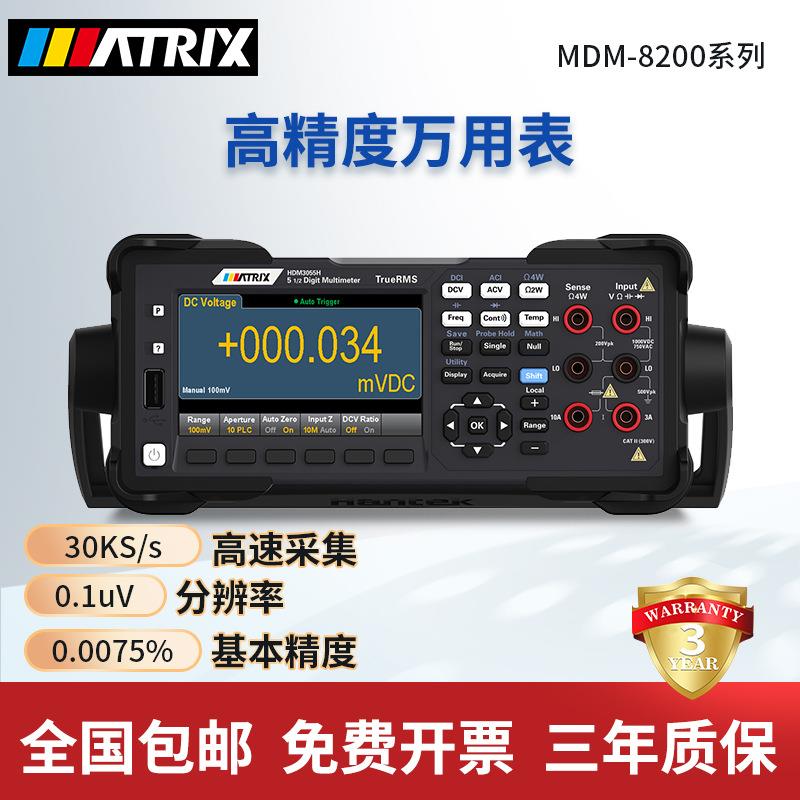 高精度万用表MDM-8200系列0.1uV分辨率0.0075%MDM-8265/8255