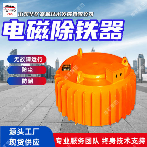 散热效率高电磁除铁器防