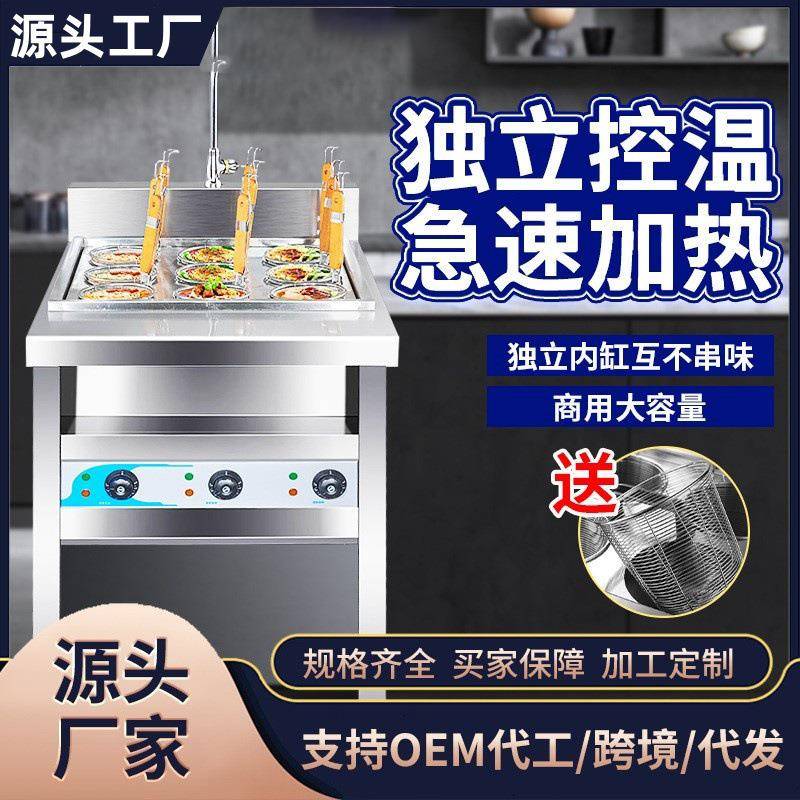商用立式电热煮面炉201不锈钢自动多功能煮面桶9宫格关东煮煮面炉