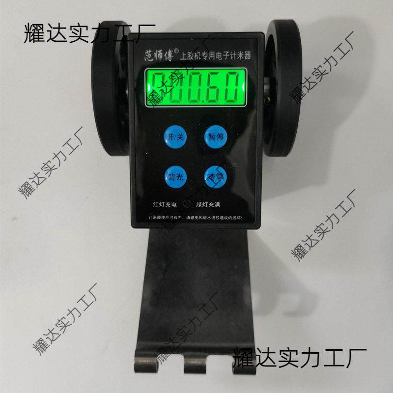 墙纸上胶机外置电子数显计米器双滚轮记米器计数器电子码表