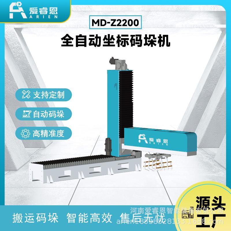 自动化坐标码垛机器人搬运机高位机械臂纸箱袋装桶装高效码垛厂家