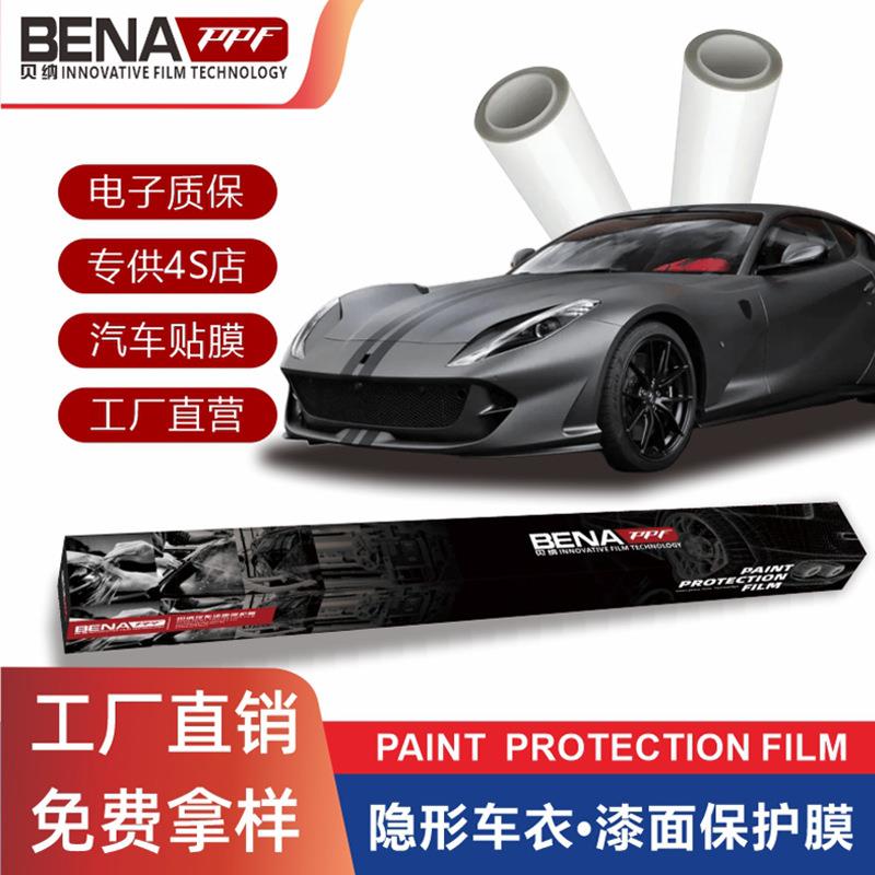 外贸汽车隐形车衣TPU疏水高亮耐黄变PPF车漆面保护膜全车车窗