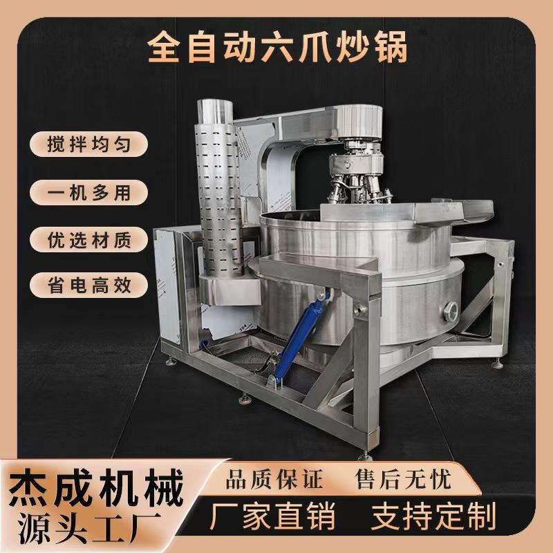 月饼馅料炒锅高粘度阿胶炒制锅电加热自动控温控时行星炒锅
