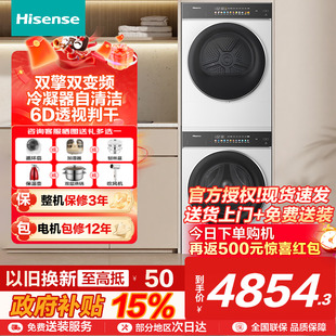 海信10公斤洗烘套装 家用除菌健康活水洗衣机热泵烘干机大薄荷E3Q2