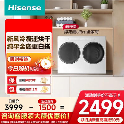 海信棉花糖Ultra双筒洗衣机迷你