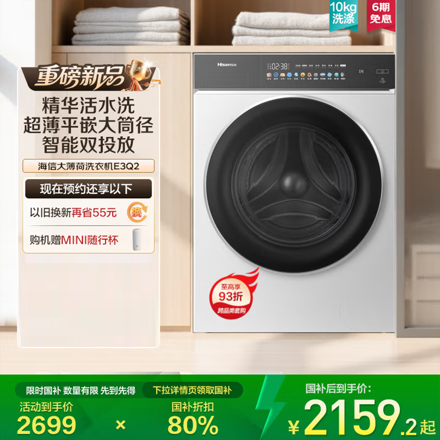 海信全自动滚筒洗衣机10公斤